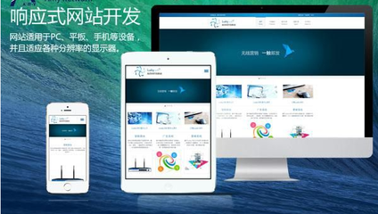 響應式網站的設計與開發 導航、圖片、框架與用戶體驗的深度優化